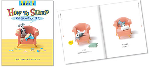 HOW TO SLEEP�G�{